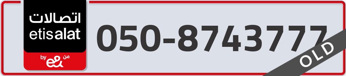 etisalat Mobile Number 050 code 8743777 number