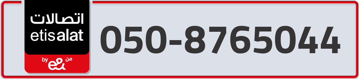 etisalat Mobile Number 050 code 8765044 number