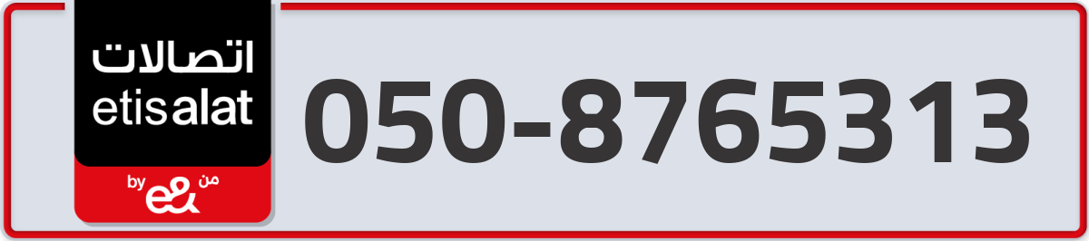 etisalat Mobile Number 050 code 8765313 number