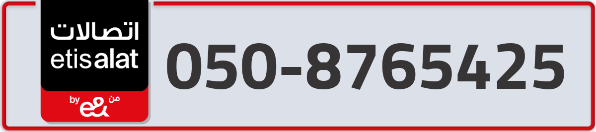 etisalat Mobile Number 050 code 8765425 number