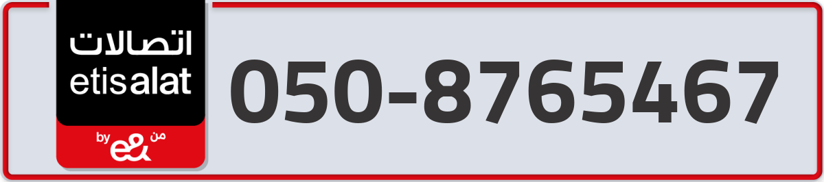 etisalat Mobile Number 050 code 8765467 number
