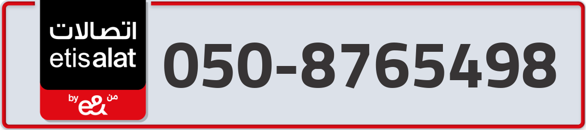 etisalat Mobile Number 050 code 8765498 number