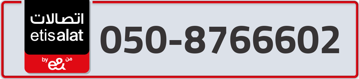 etisalat Mobile Number 050 code 8766602 number