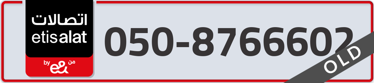 etisalat Mobile Number 050 code 8766602 number