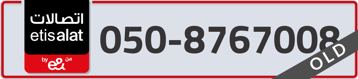 etisalat Mobile Number 050 code 8767008 number