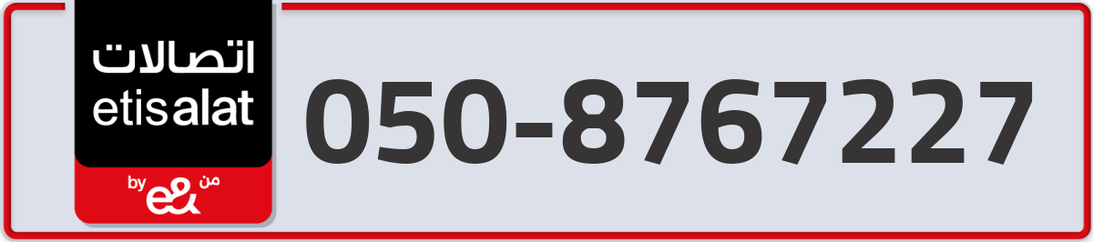 etisalat Mobile Number 050 code 8767227 number