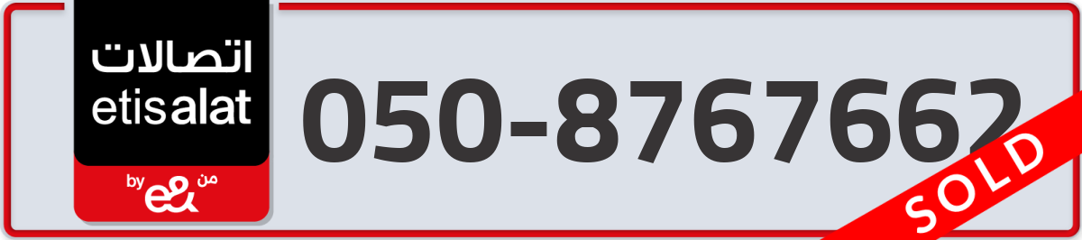 etisalat Mobile Number 050 code 8767662 number