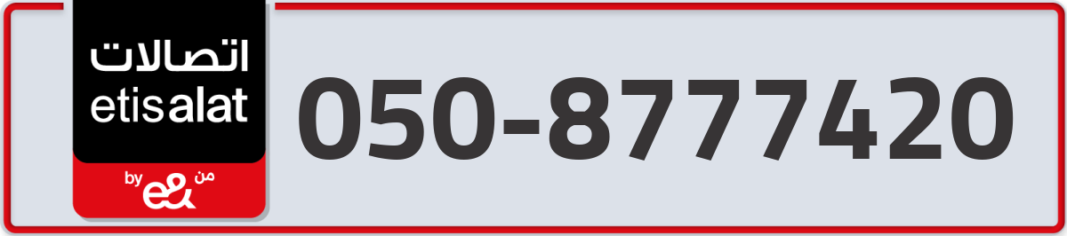 etisalat Mobile Number 050 code 8777420 number