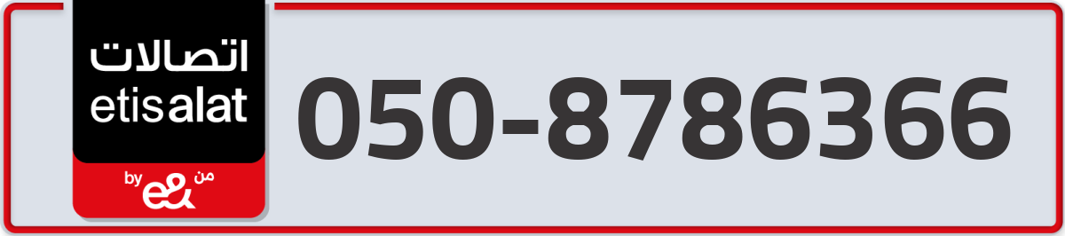 etisalat Mobile Number 050 code 8786366 number