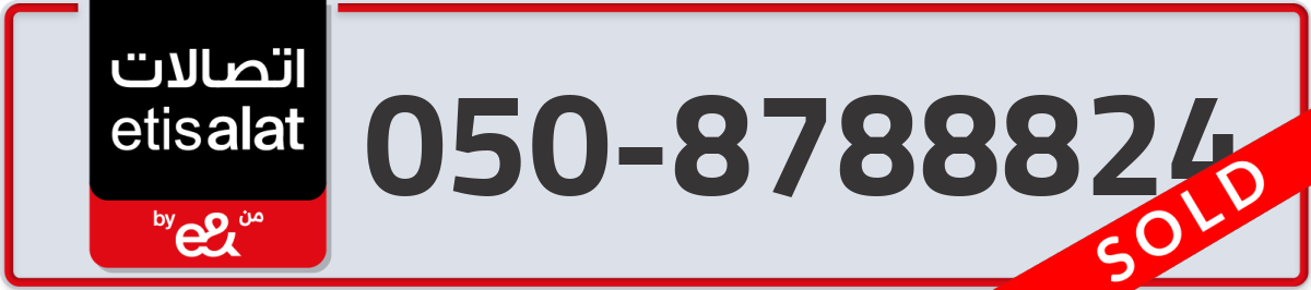 etisalat Mobile Number 050 code 8788824 number