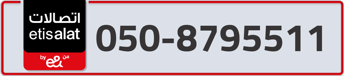 etisalat Mobile Number 050 code 8795511 number