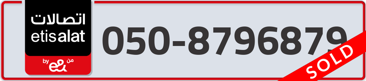 etisalat Mobile Number 050 code 8796879 number