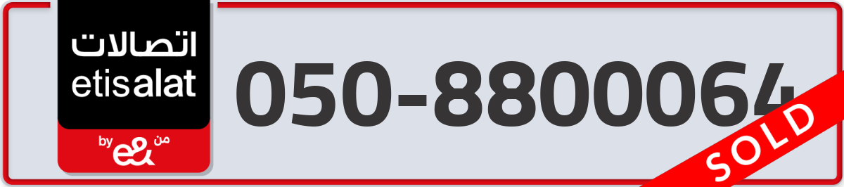 etisalat Mobile Number 050 code 8800064 number