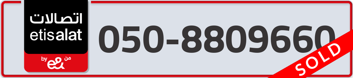 etisalat Mobile Number 050 code 8809660 number