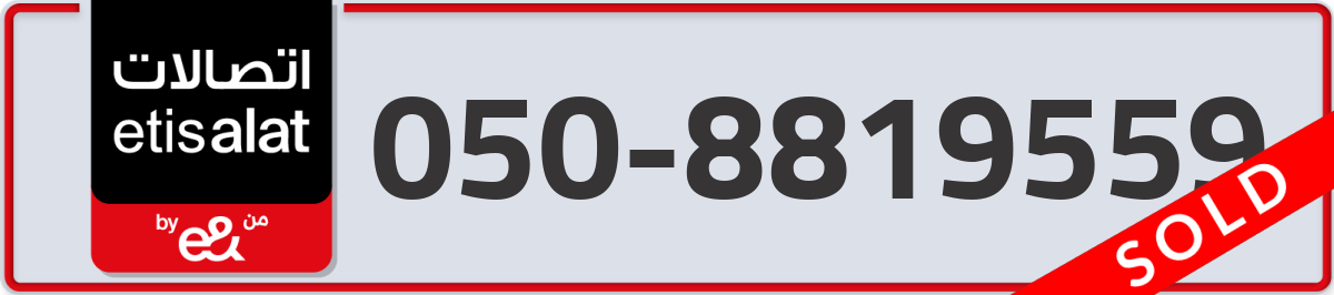 etisalat Mobile Number 050 code 8819559 number