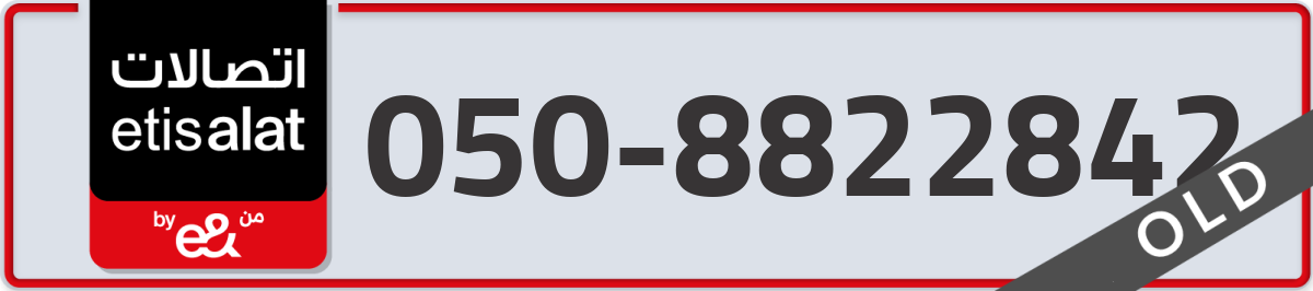 etisalat Mobile Number 050 code 8822842 number