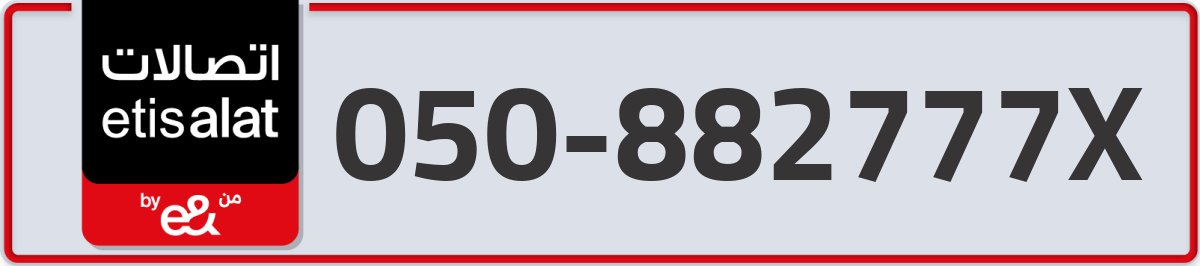 etisalat Mobile Number 050 code 882777X number