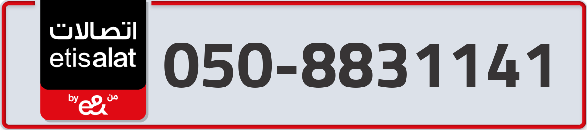 etisalat Mobile Number 050 code 8831141 number