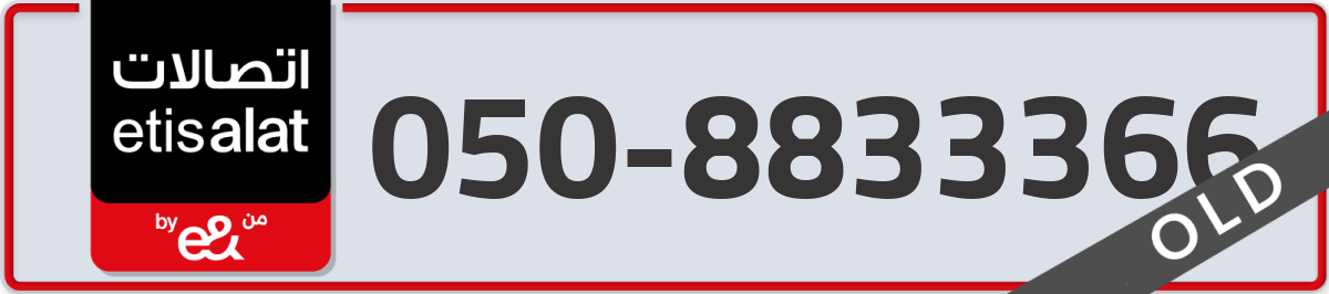 etisalat Mobile Number 050 code 8833366 number