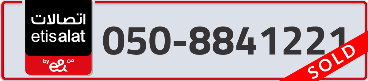 etisalat Mobile Number 050 code 8841221 number