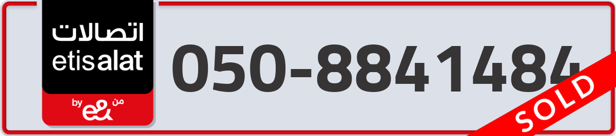 etisalat Mobile Number 050 code 8841484 number