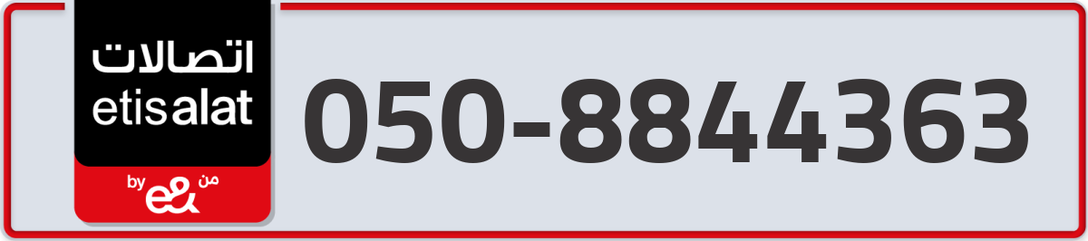 etisalat Mobile Number 050 code 8844363 number