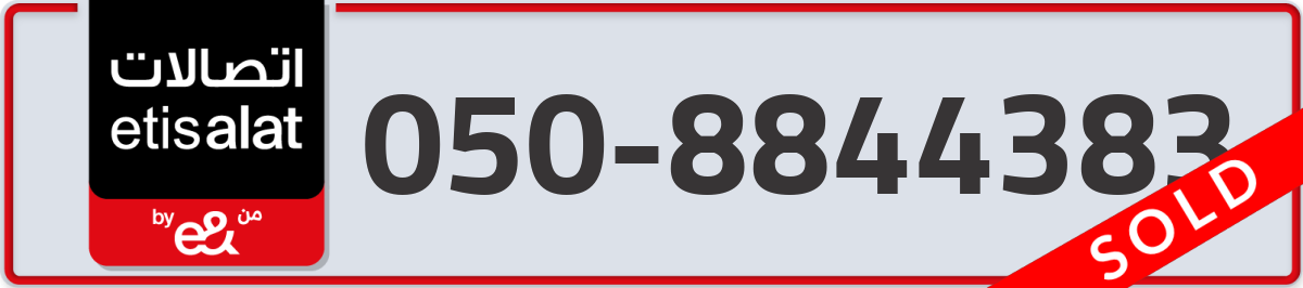 etisalat Mobile Number 050 code 8844383 number