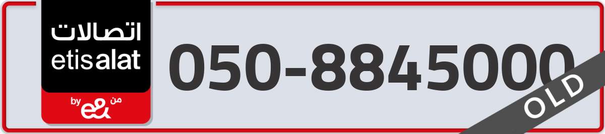 etisalat Mobile Number 050 code 8845000 number