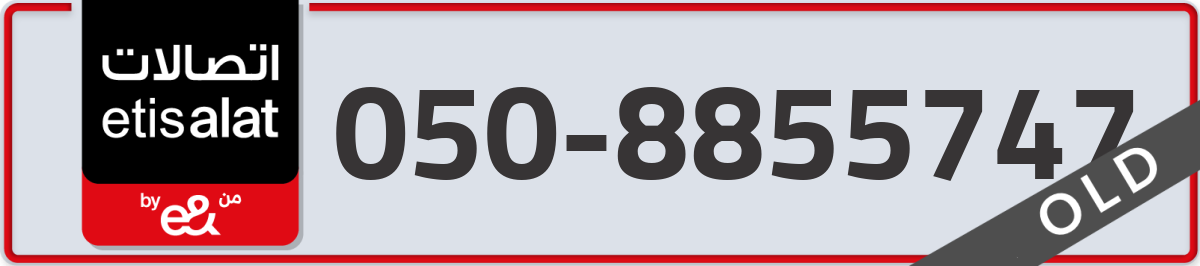 etisalat Mobile Number 050 code 8855747 number
