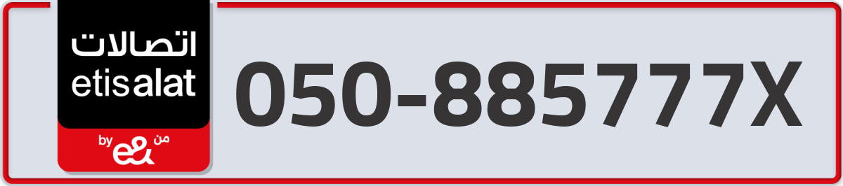etisalat Mobile Number 050 code 885777X number