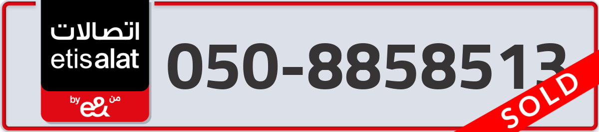 etisalat Mobile Number 050 code 8858513 number