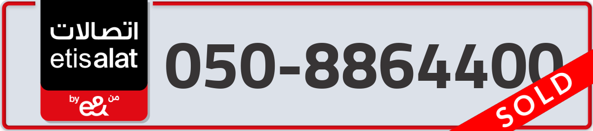 etisalat Mobile Number 050 code 8864400 number