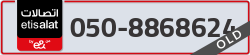  - code - 050 - number -8868624