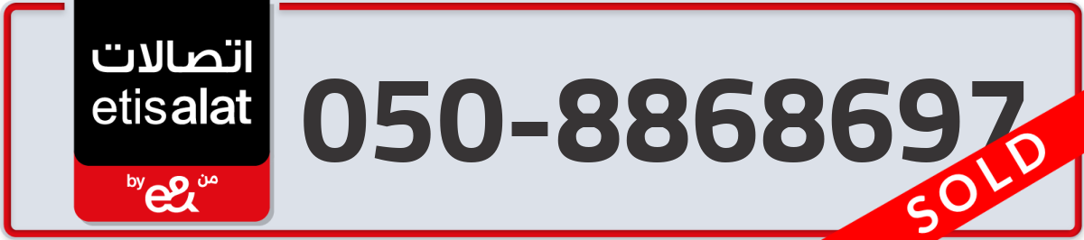 etisalat Mobile Number 050 code 8868697 number
