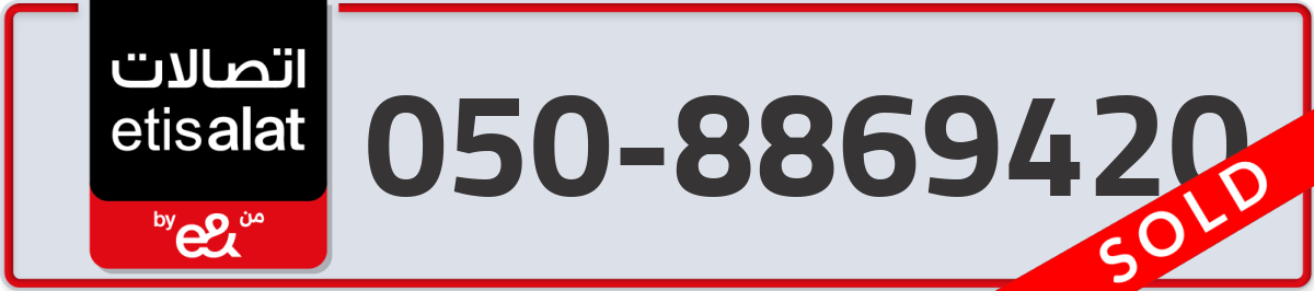 etisalat Mobile Number 050 code 8869420 number