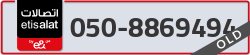  - code - 050 - number -8869494