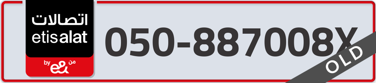 etisalat Mobile Number 050 code 887008X number