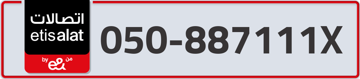 etisalat Mobile Number 050 code 887111X number