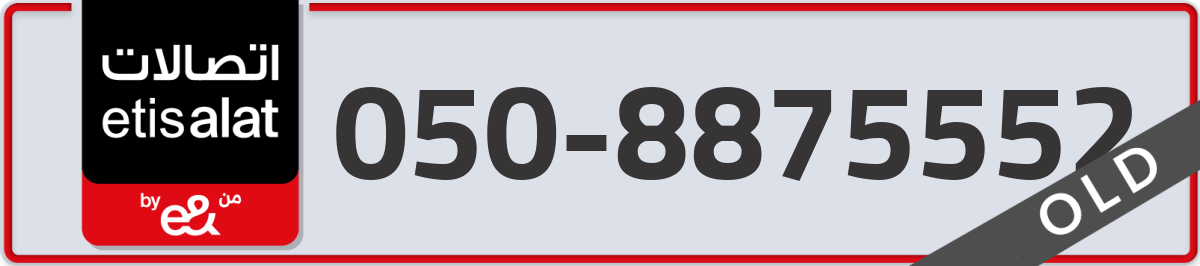 etisalat Mobile Number 050 code 8875552 number