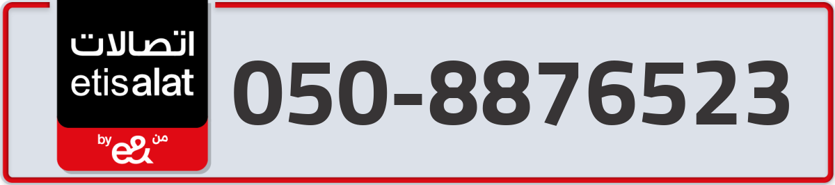 etisalat Mobile Number 050 code 8876523 number