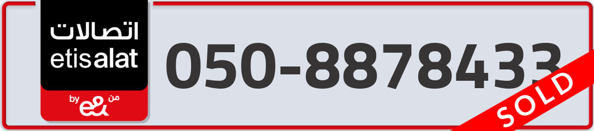 etisalat Mobile Number 050 code 8878433 number