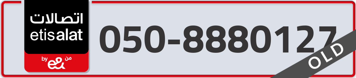 etisalat Mobile Number 050 code 8880127 number