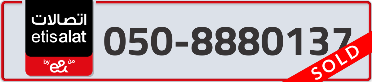 etisalat Mobile Number 050 code 8880137 number