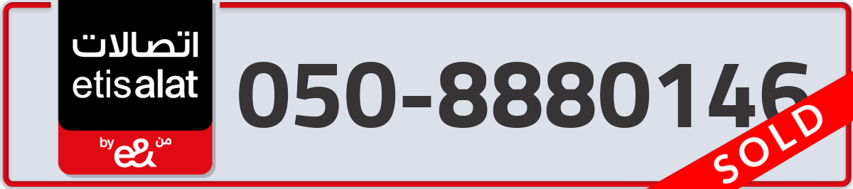 etisalat Mobile Number 050 code 8880146 number