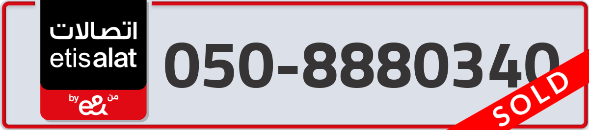 etisalat Mobile Number 050 code 8880340 number