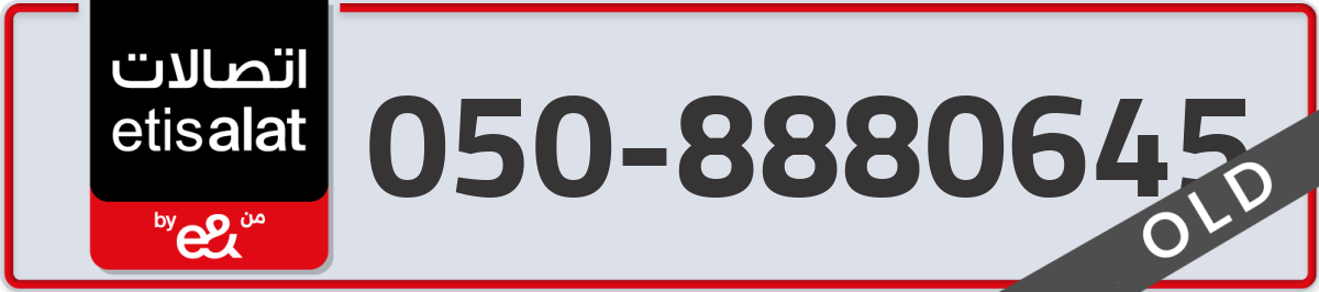 etisalat Mobile Number 050 code 8880645 number