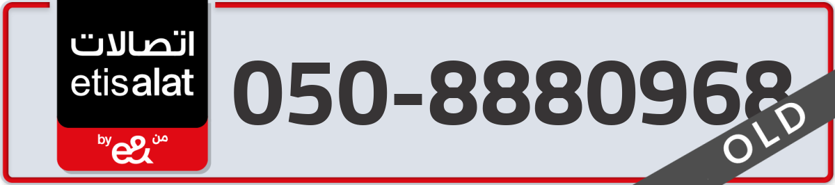 etisalat Mobile Number 050 code 8880968 number