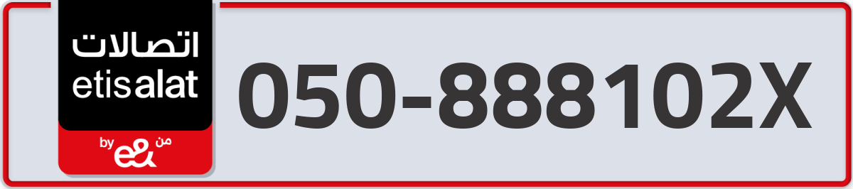 etisalat Mobile Number 050 code 888102X number