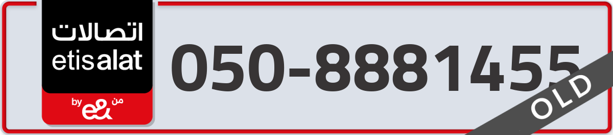 etisalat Mobile Number 050 code 8881455 number