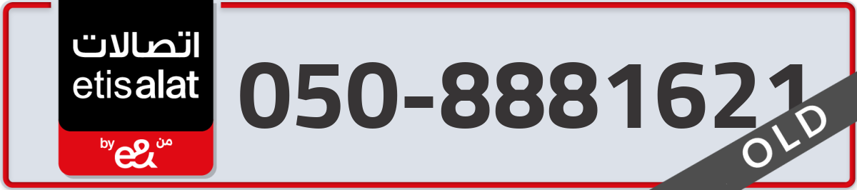 etisalat Mobile Number 050 code 8881621 number